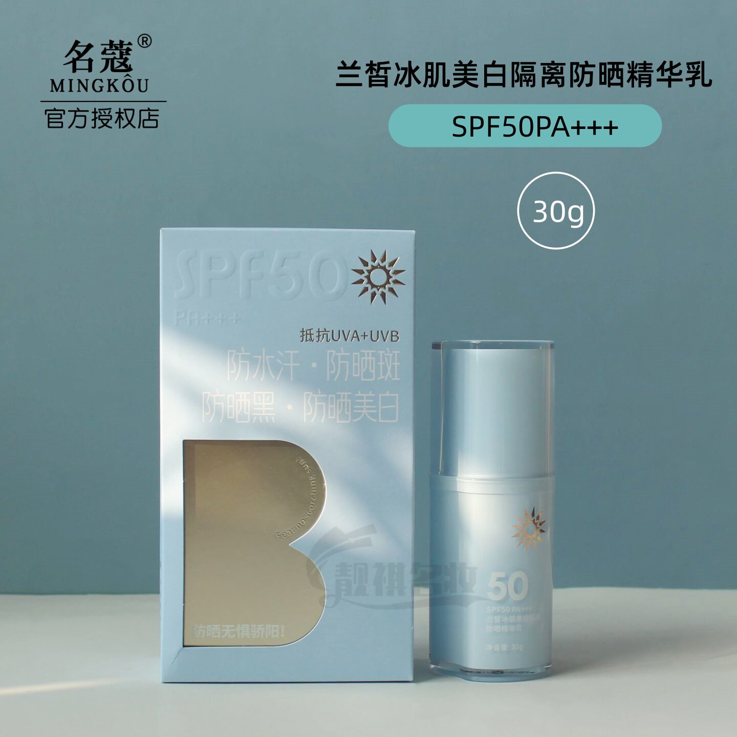 防晒霜正品名蔻Gcai清爽光亮户外防晒霜SPF50+防水防汗学生军训乳