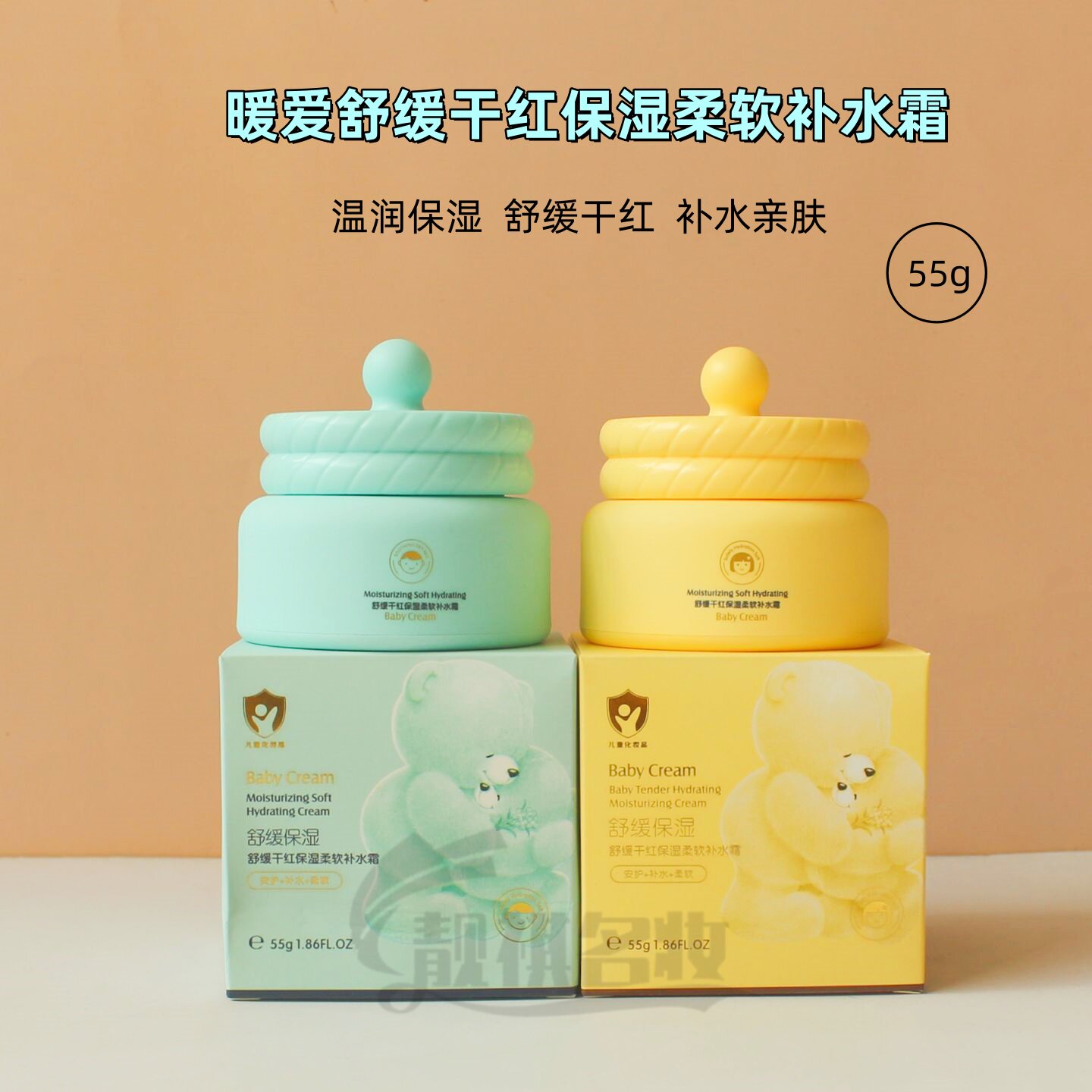 宝宝擦脸油正品暖爱乳木果油舒缓干红保湿柔软补水霜锁水保湿霜