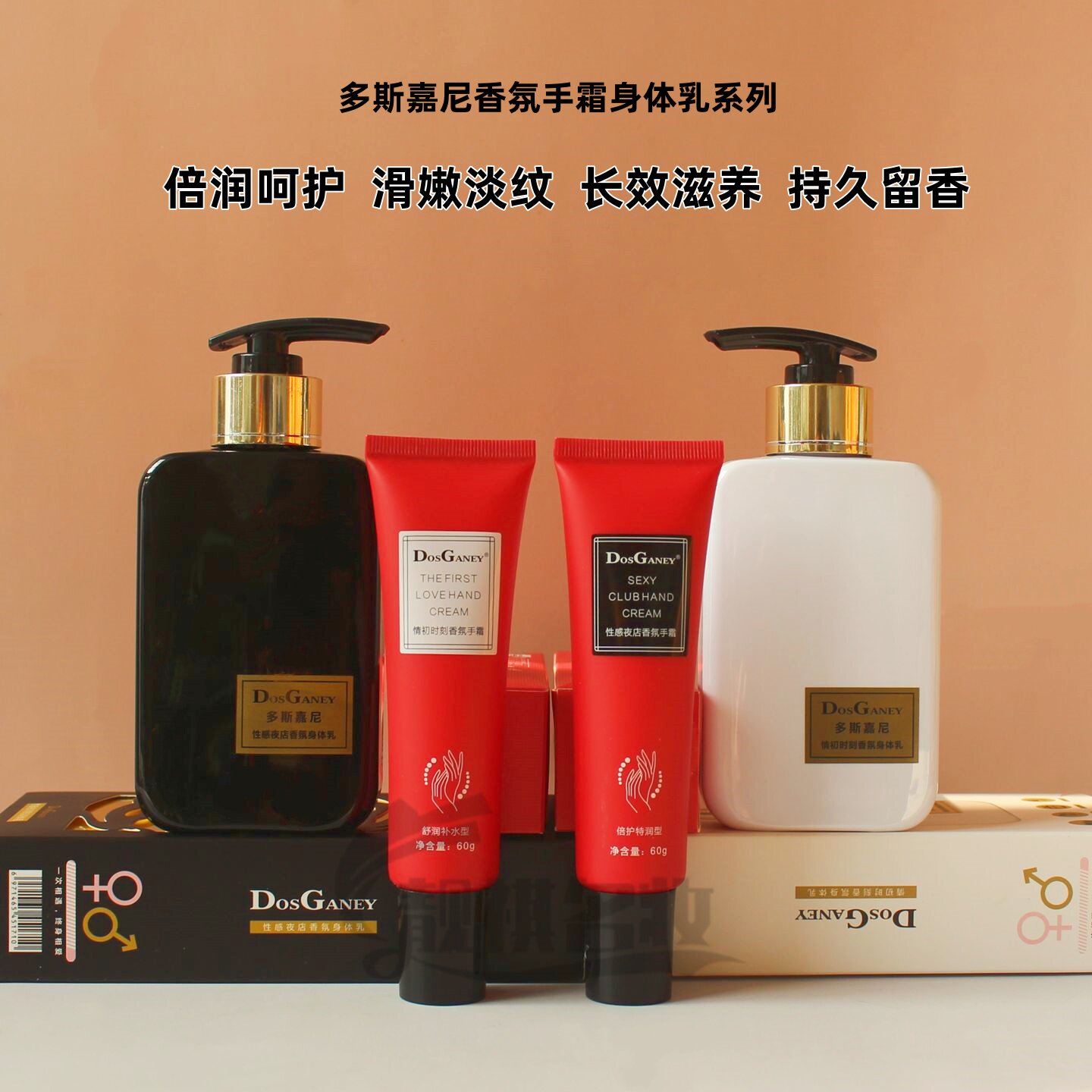 正品多斯嘉尼性感夜店情初时刻香氛护手霜滋润保湿防裂修护手膜霜