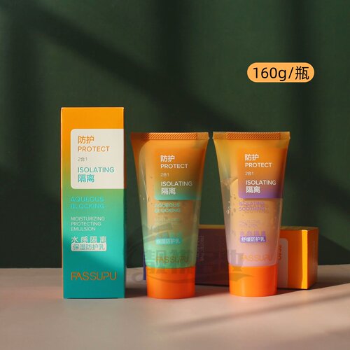 正品妃丝小铺亮颜隔离防护霜