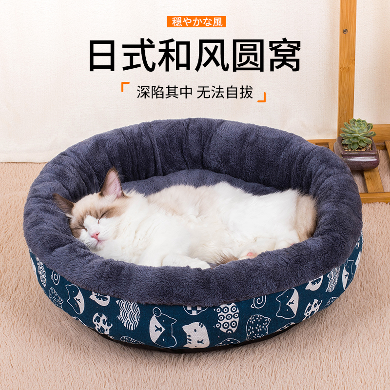 秋冬狗窝宠物窝猫咪四季通用圆形牛油果保暖宠物垫子加厚大型超大