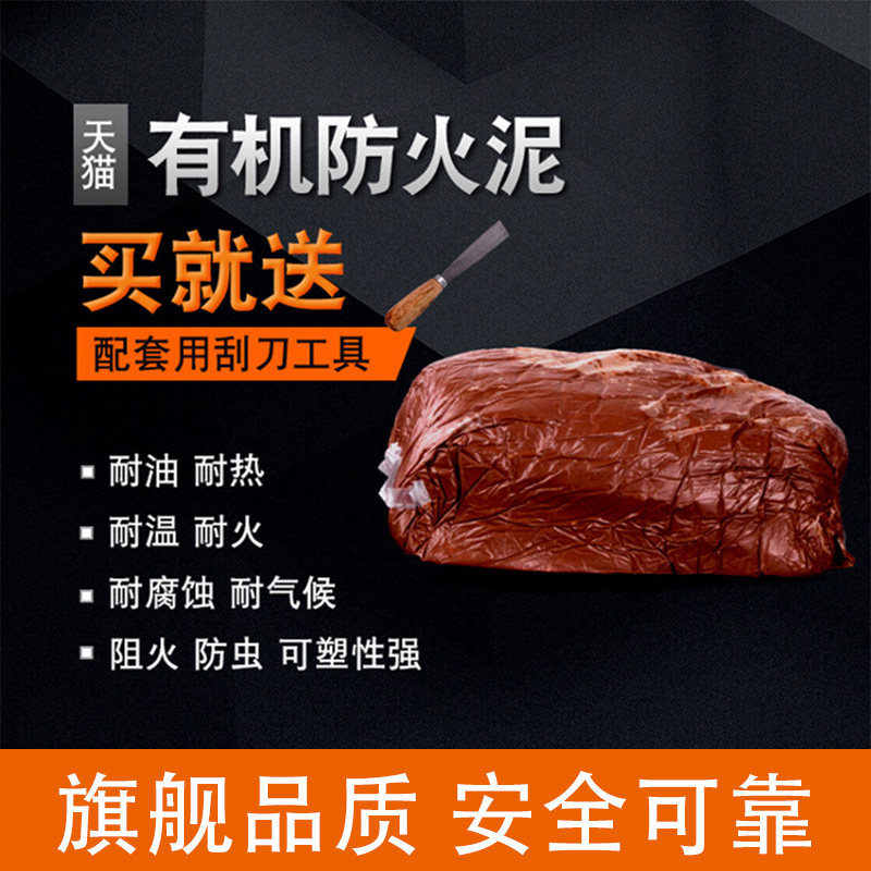 有机防火泥 绝缘耐火堵料 防鼠泥 空调胶泥 阻燃耐高温封堵泥2KG|ruв категории оборудование/инструменты, машины и оборудование, печать - от Buy2taobao.com для оказания профессиональной услуги покупки агента Taobao