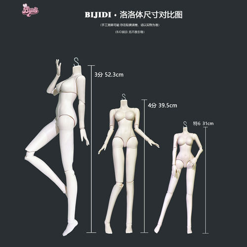 正版新款bjd娃娃4分女pvc实心素体关节可动洛洛体手办mjd人偶礼物