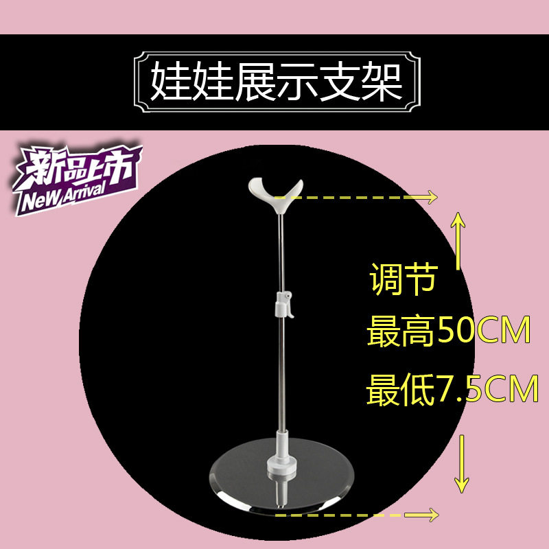 BJD SD娃娃不锈钢固定支撑站立展示支架可调节3分大叔叔用3468分图片