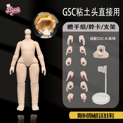 正版bjdob11土豆体八分娃娃12厘米mjd人偶关节可动素体模型送支架