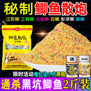 鲫鱼散炮黑坑专用配方饵料野钓冬季鲤鱼窝料钓鱼鲜虾肉散装鱼饵料