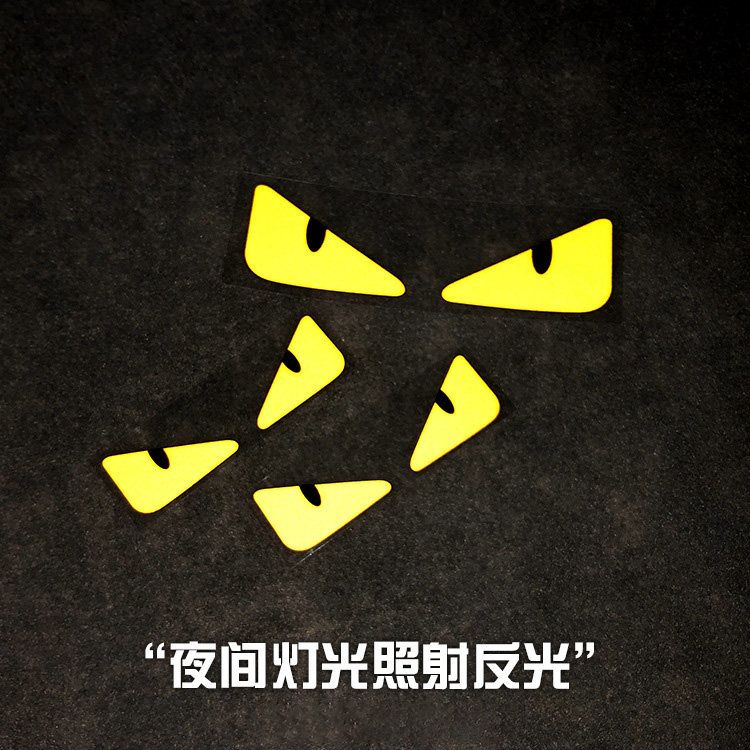 汽车电动车小恶魔眼睛装饰品大灯车贴防水防晒贴纸卡通贴画小配件