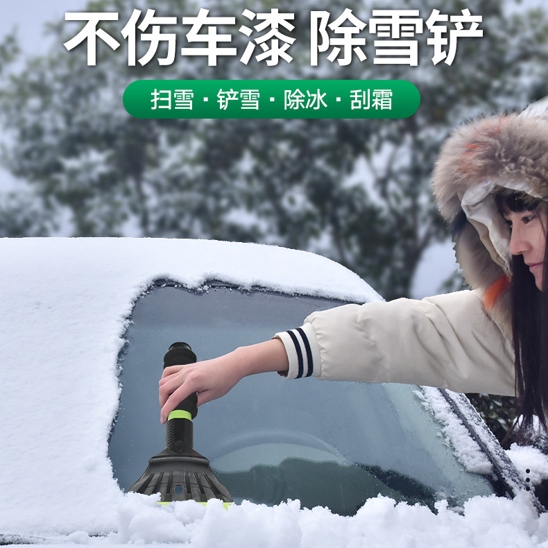 汽车除雪铲车窗玻璃除霜铲扫雪神器冰雪铲刮雪刮霜器冬季清雪工具