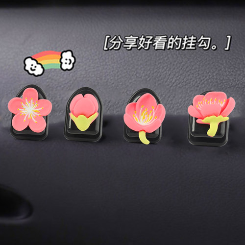 前排副驾驶后座小粘钩