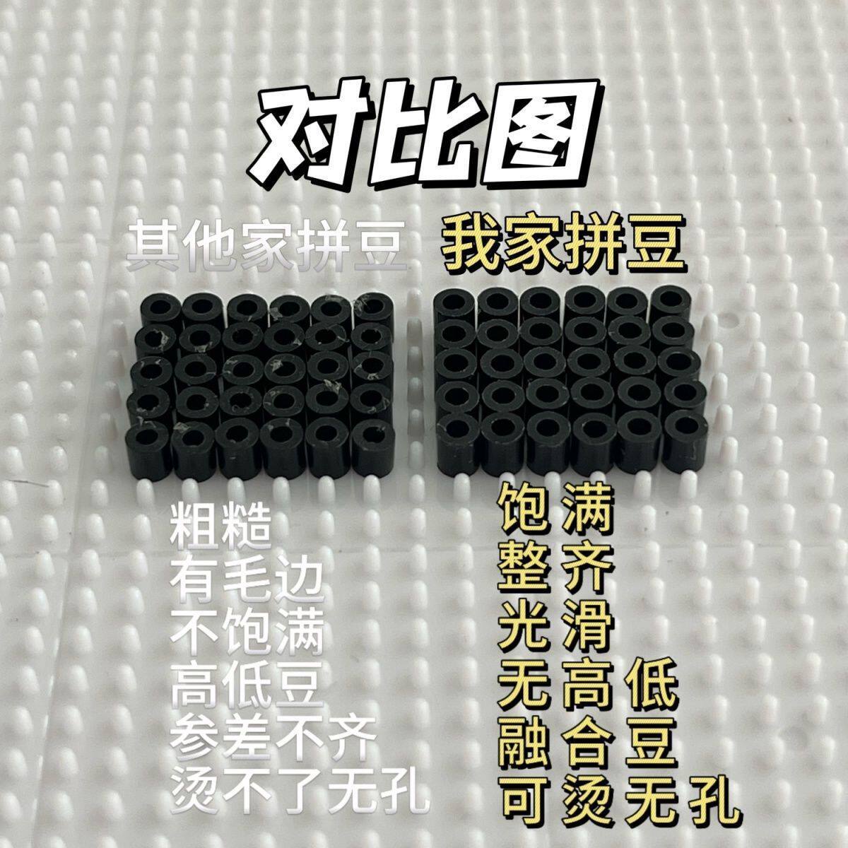 2.6mm拼豆经急救补充包MardCOCO小舞通用融合豆黑白透肤色常用色