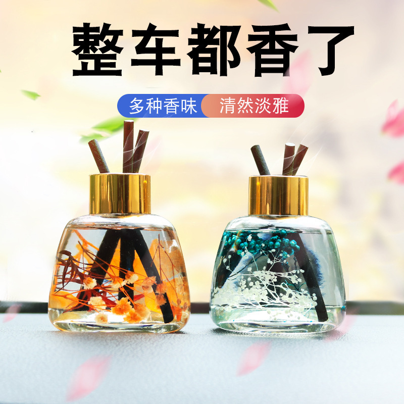 精油摆件高档除味车载香水