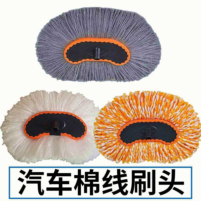 棉线洗车刷洗车拖把头专用刷车图片