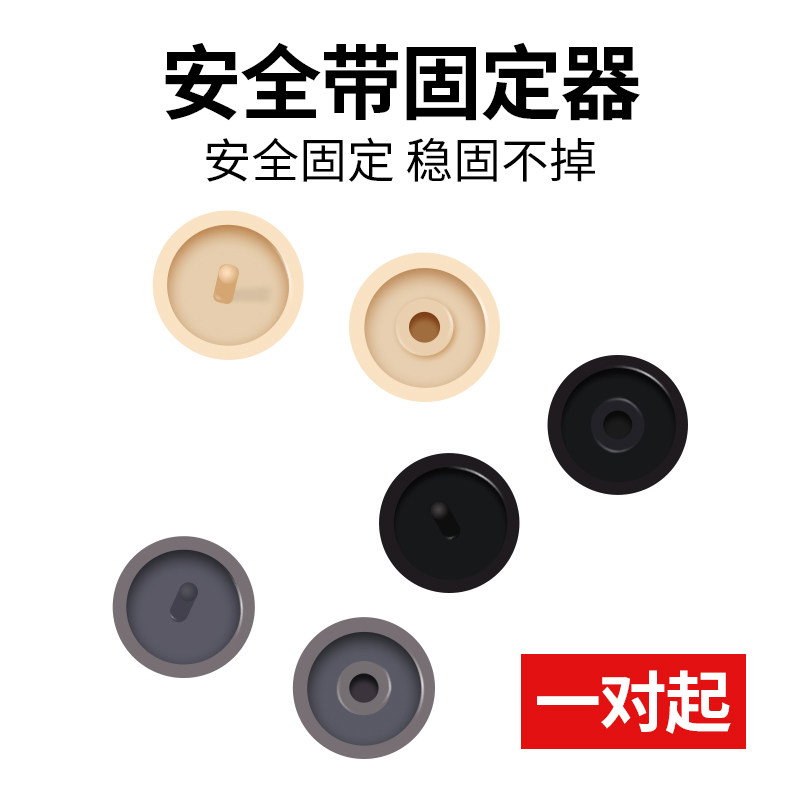 汽车安全限位器钉卡扣带固定器纽扣配件扣子保险用品孕妇儿童小车,汽车用品/电子/清洗/改装,其他内饰/驾乘用品,淘宝优惠券,粉丝福利购,淘宝优惠卷