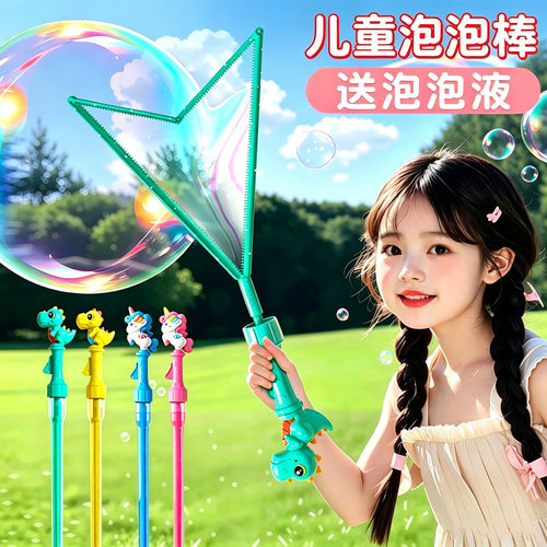 儿童西洋剑独角兽泡泡棒