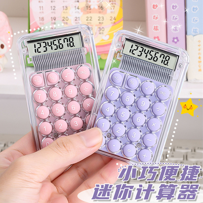 迷你计算器小型随身计算机高颜值透明小学生专用计算机器儿童款小