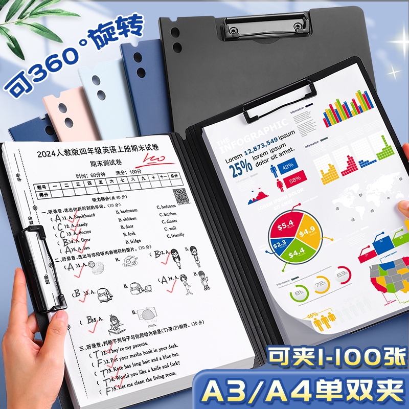 A4文件夹试卷夹资料夹板夹夹板收纳夹子报告夹资料册活页夹资料整