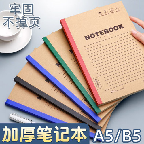 牛皮软抄本加厚a5笔记本大学生简约高颜值软面抄b5本子80页60缝线