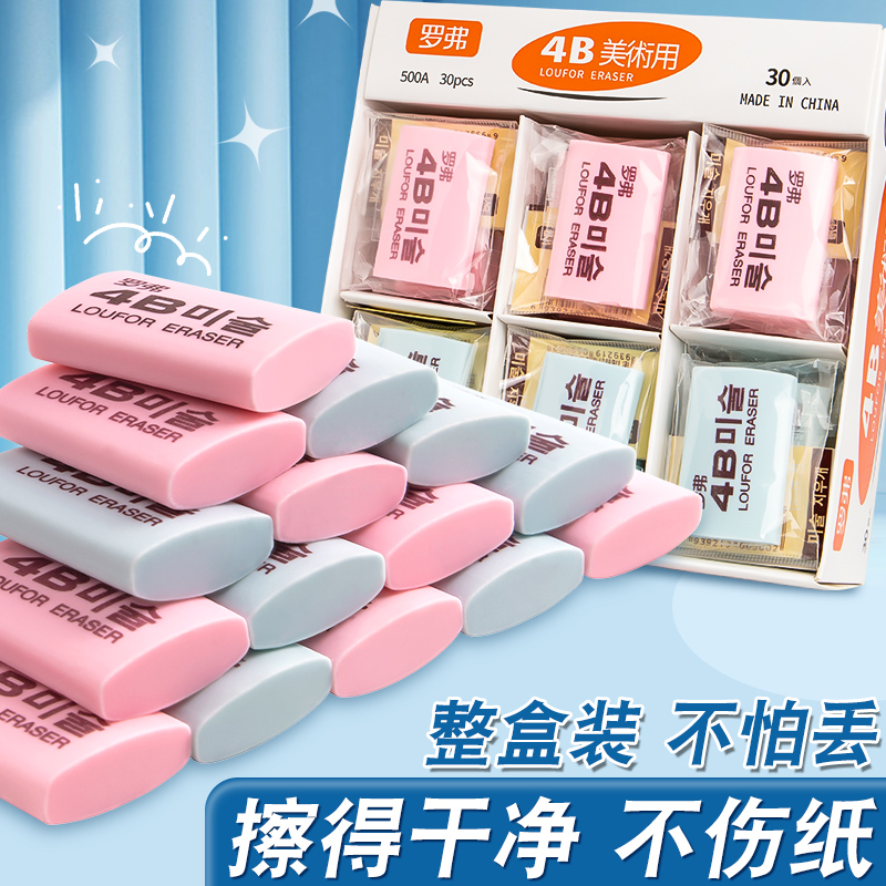 4b小学生橡皮擦素描无屑像笔擦专用幼儿园干净安全美术生象像皮