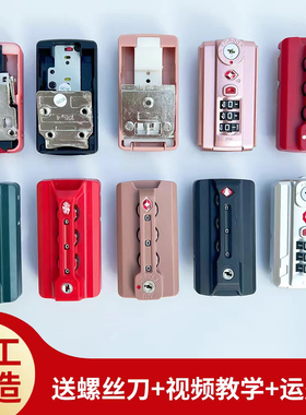 065密码锁海关锁三孔四孔小长锁大全品牌行李箱锁1.9 1.7 2.82.4