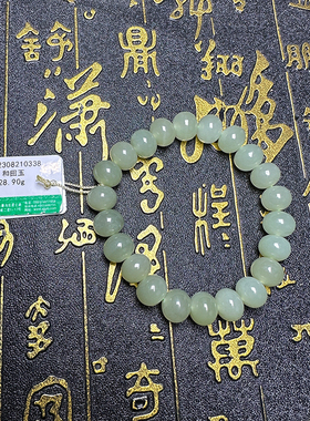 算盘珠手串新疆和田玉湖水绿
