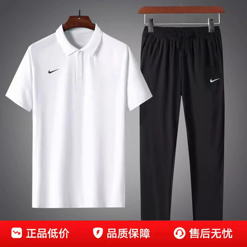 NIKE耐克休闲套装男白色短袖POLO衫长裤子跑步健身运动T恤两件套