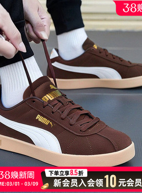 PUMA彪马板鞋男鞋女鞋美拉德复古棕色德训鞋情侣T头运动鞋397444
