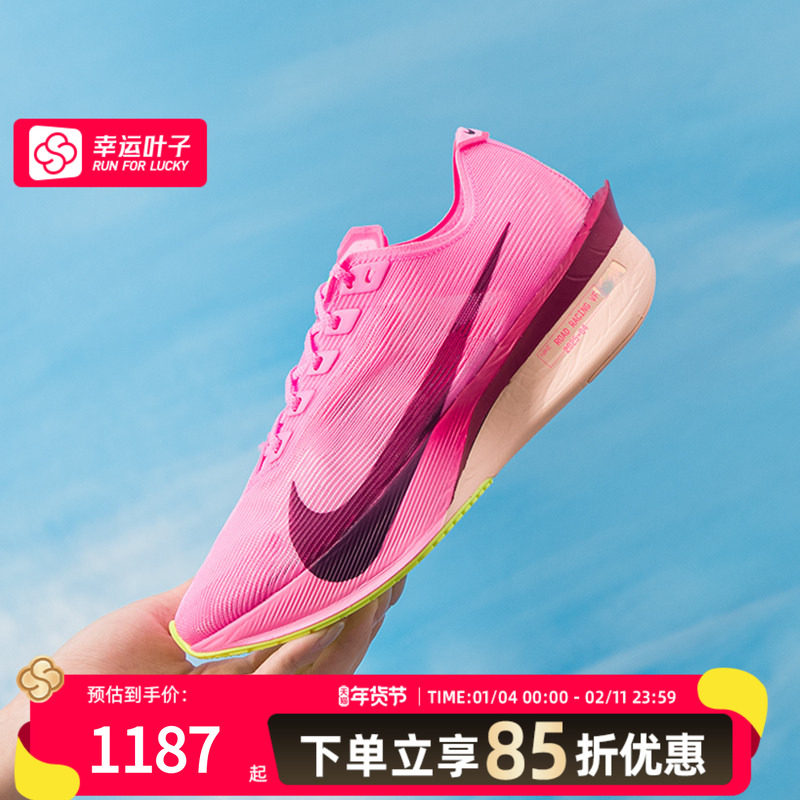 耐克男鞋ZOOMX VAPORFLY NEXT% 4缓震跑步鞋健身运动鞋HF6412-601,运动鞋new,跑步鞋,淘宝优惠券,粉丝福利购,淘宝优惠卷