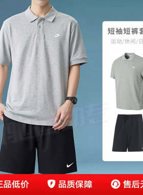 Nike耐克灰色POLO衫短袖短裤男装夏季运动套装跑步T恤翻领半袖潮
