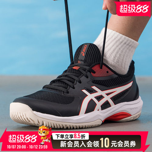 亚瑟士男鞋网球鞋2026秋季新款GAME FF健身训练鞋运动鞋1041A489