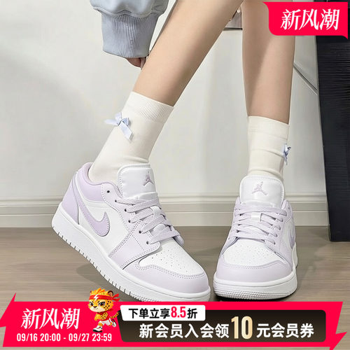 耐克板鞋AJ1女鞋紫色秋季新款AIR JORDAN 1 LOW 休闲复古低帮板鞋