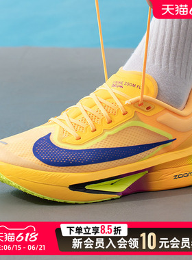 NIKE耐克男鞋跑步鞋26夏季ZOOM FLY 6运动鞋黄色训练鞋FN8454-800