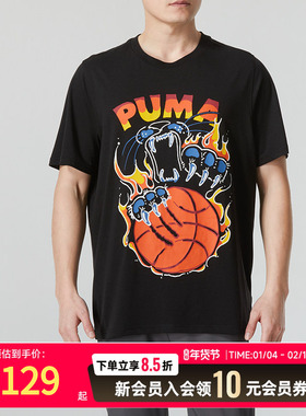 PUMA彪马黑色短袖男装25夏新款休闲透气印花T恤篮球半袖625825-01