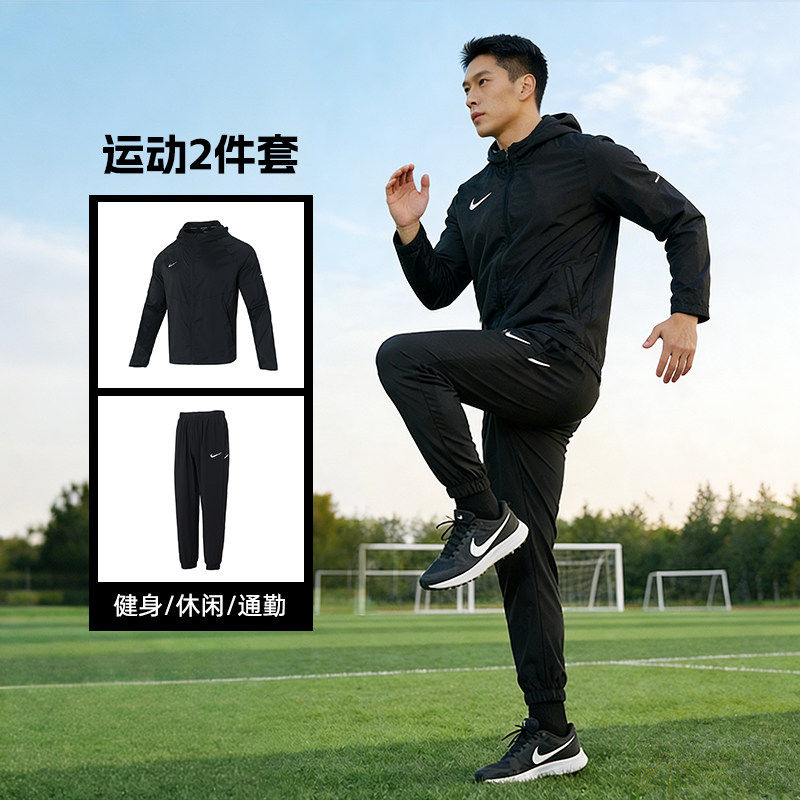NIKE耐克男梭织健身衣轻薄跑步运动套装外套收口长裤26新款训练服
