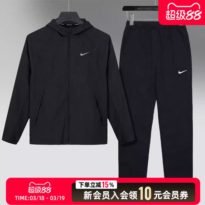 NIKE耐克官方夹克外套长裤子男士快干防风衣户外休闲跑步运动套装