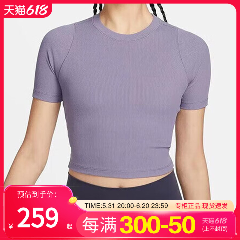 NIKE耐克女夏季运动服紫色休闲圆领短袖T恤短款训练服FN2799-509