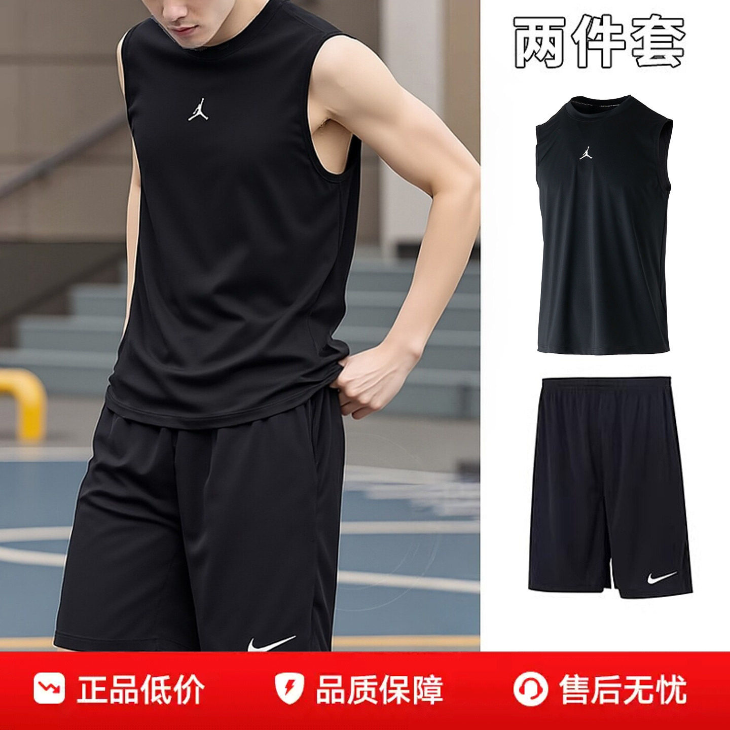 NIKE耐克男夏季运动套装背心黑色无袖T恤短裤透气跑步两件套篮球