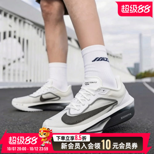 全掌型碳纤维板 马拉松ZOOMX竞速跑鞋