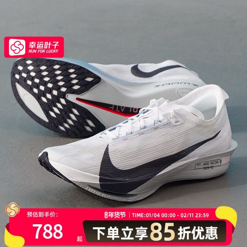 NIKE耐克男鞋ZOOMXSTREAKFLY2碳板跑鞋夏季减震竞速运动鞋 HF64,运动鞋new,跑步鞋,淘宝优惠券,粉丝福利购,淘宝优惠卷