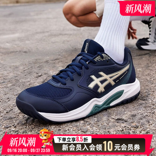 亚瑟士asicsGEL-DEDICATE 9 (2E)宽楦网球鞋男鞋 2026新款秋季基