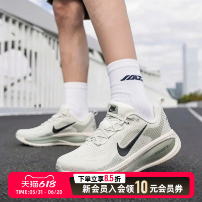 耐克迈柔跑步鞋男鞋夏季新款Vomero18缓震透气网面鞋运动鞋HM6803