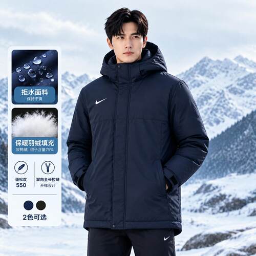 NIKE耐克羽绒服男装2026冬季新款户外运动保暖羽绒厚外套JF8953