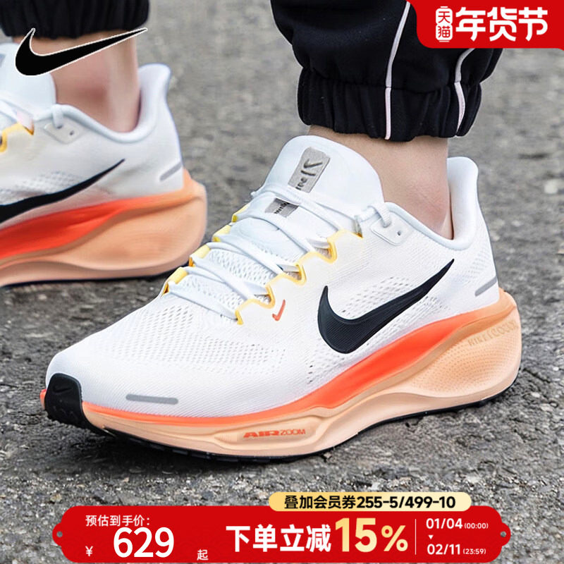 Nike耐克气垫训练运动鞋2025冬季新款飞马41男鞋公路跑步鞋休闲鞋,运动鞋new,跑步鞋,淘宝优惠券,粉丝福利购,淘宝优惠卷
