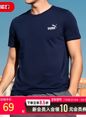 PUMA彪马短袖男V领蓝色25春新款纯棉宽松运动服休闲半袖T恤630562