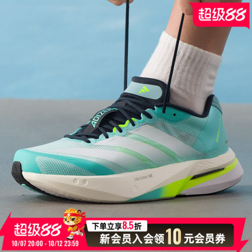 阿迪达斯男波士顿13跑鞋Adizero Boston 13缓震透气运动鞋JS4945
