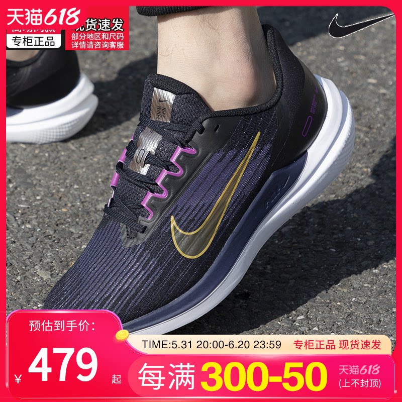 nike运动鞋耐克男鞋air zoom winflo9飞线气垫运动跑步鞋dd6203