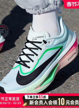 NIKE ZOOM FLY 6 耐克正品跑步鞋男鞋冬季新款透气运动鞋 FN8454