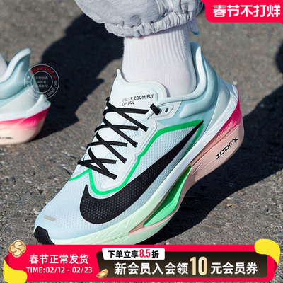 NIKE ZOOM FLY 6 耐克正品跑步鞋男鞋冬季新款透气运动鞋 FN8454