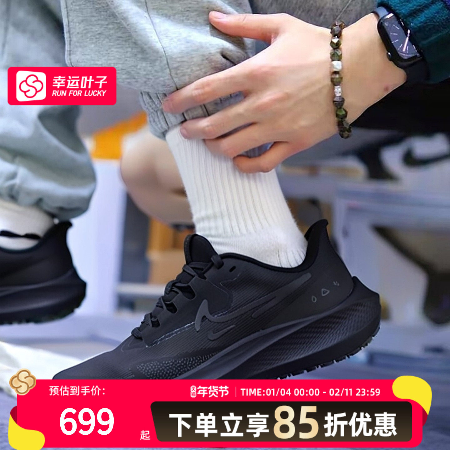 耐克官方正品男鞋中正跑步鞋2025冬季新款公路跑运动训练鞋DO7625,运动鞋new,跑步鞋,淘宝优惠券,粉丝福利购,淘宝优惠卷