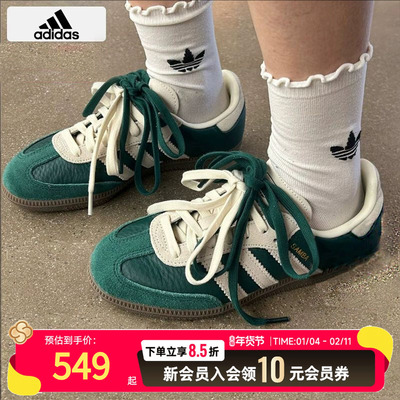 阿迪达斯三叶草潮流休闲鞋SambaOG系列25新款男鞋女鞋T头鞋德训鞋