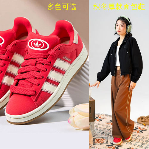 阿迪达斯三叶草女鞋26秋季CAMPUS 00s W低帮厚底运动休闲鞋JQ5805